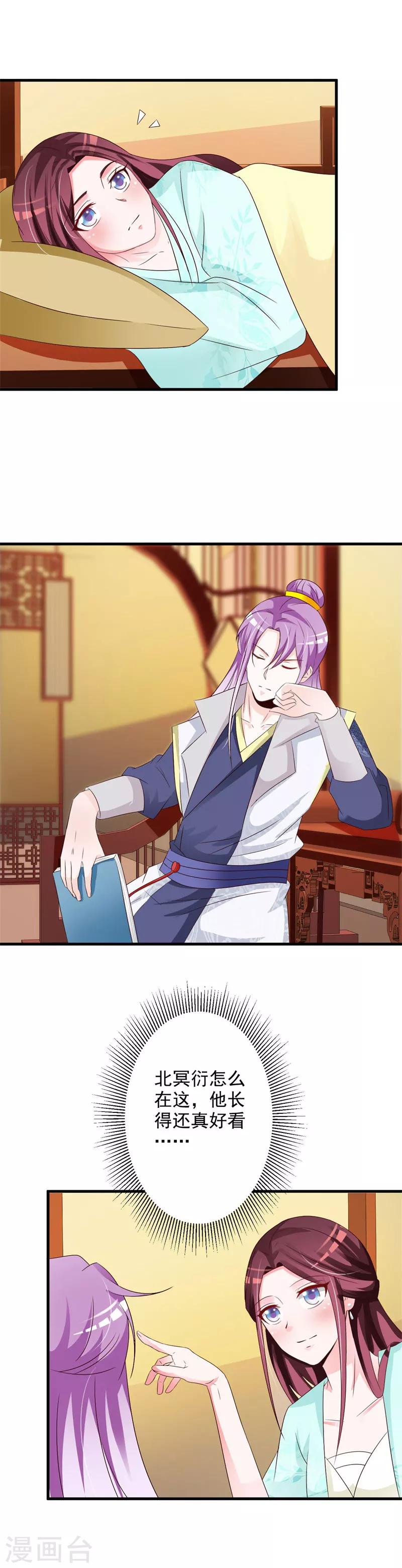 第61话 投怀送抱-第63话