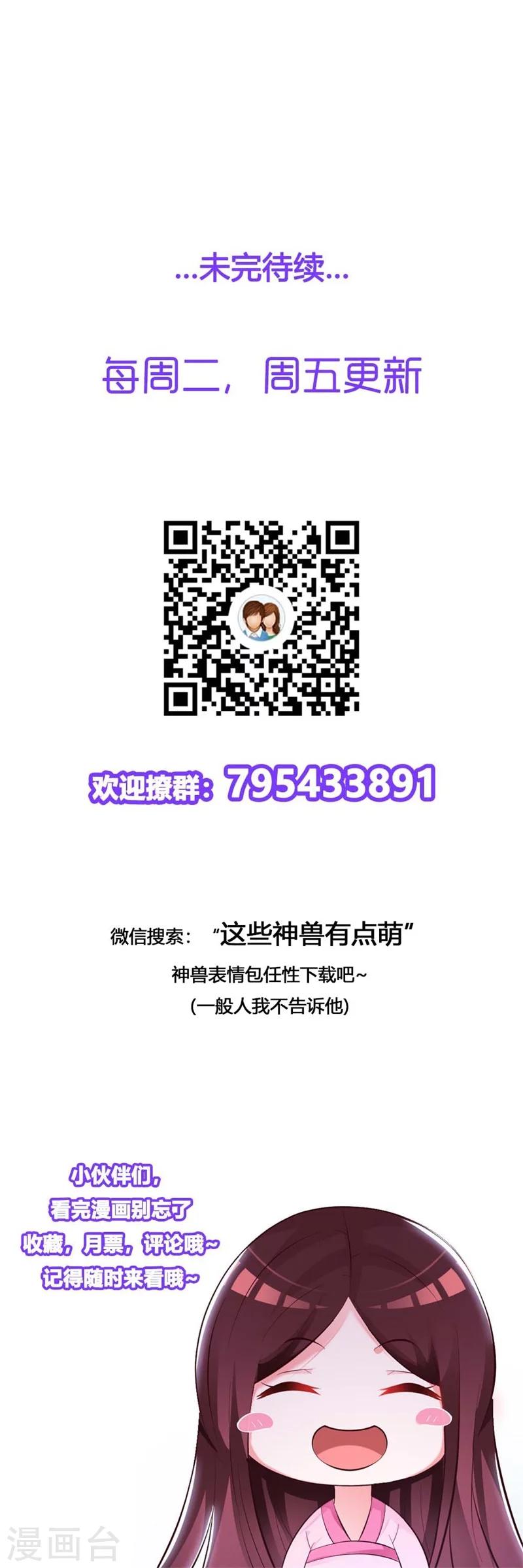 第61话 投怀送抱-第63话