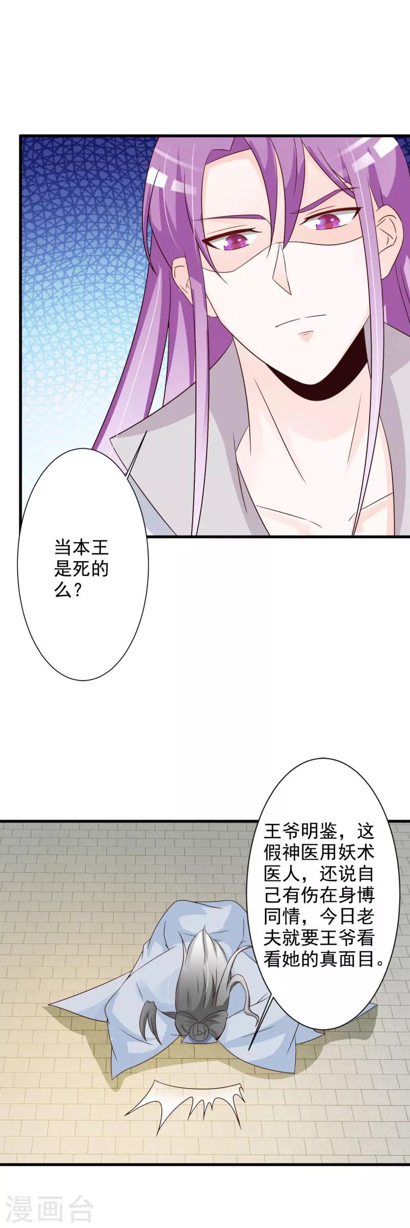 第61话 投怀送抱-第63话