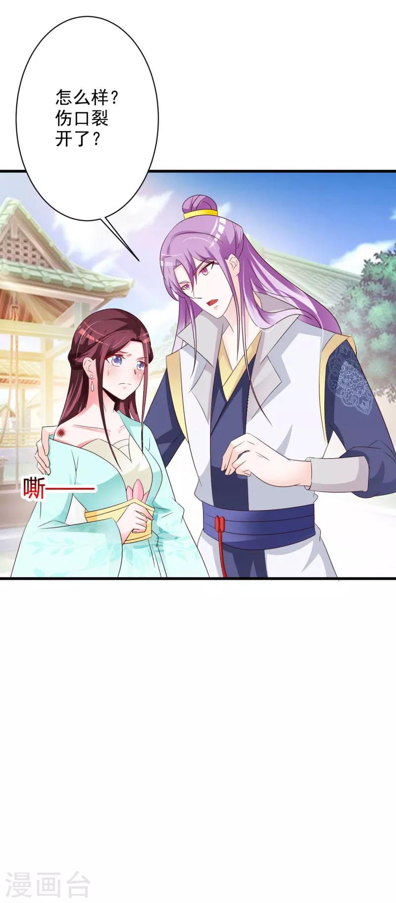 第61话 投怀送抱-第63话