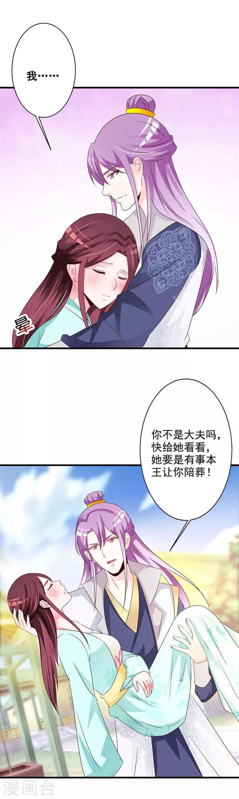 第61话 投怀送抱-第63话