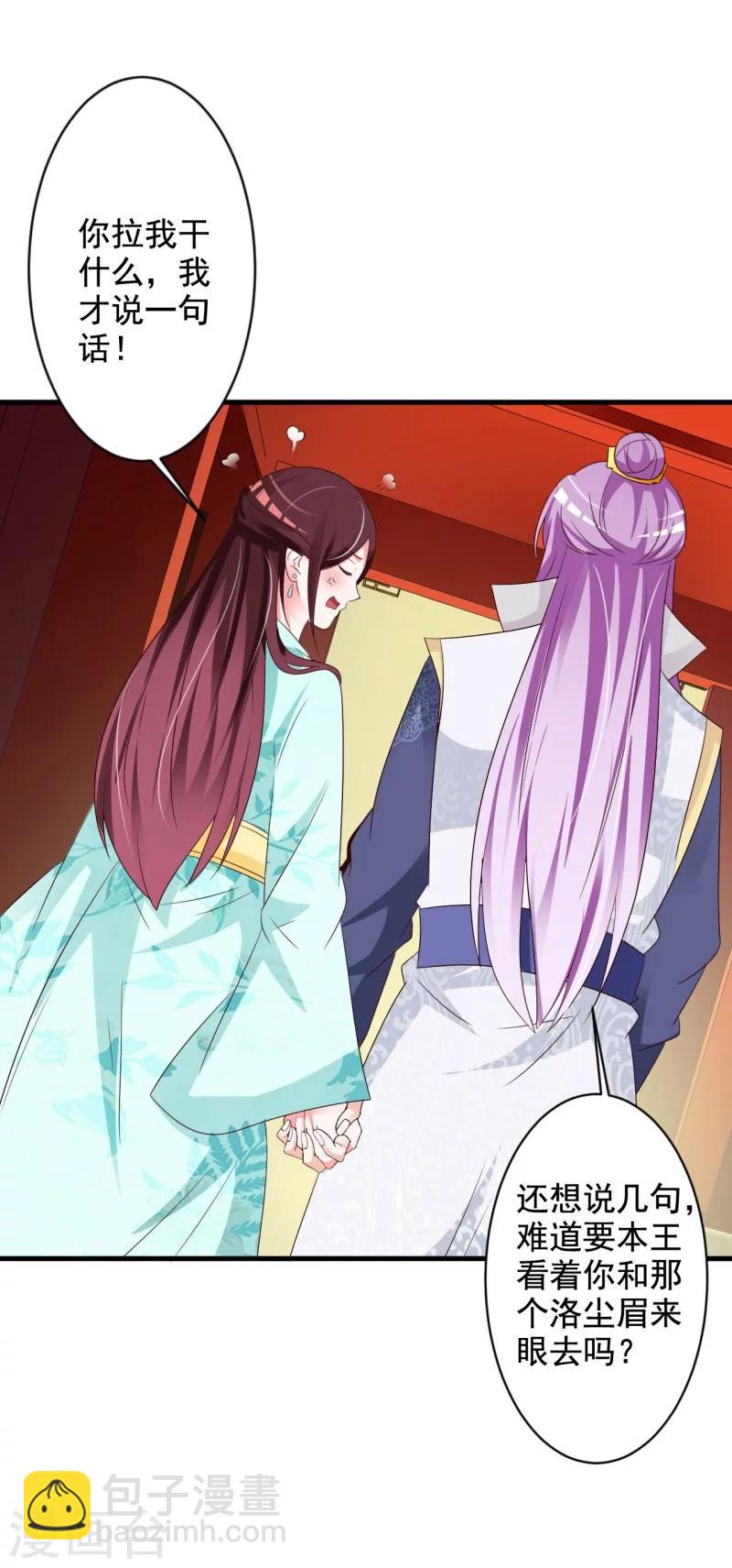 第62话 本王允你以身相许-第65话