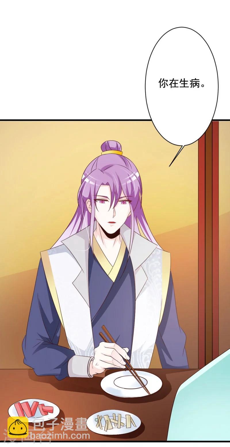 第62话 本王允你以身相许-第65话