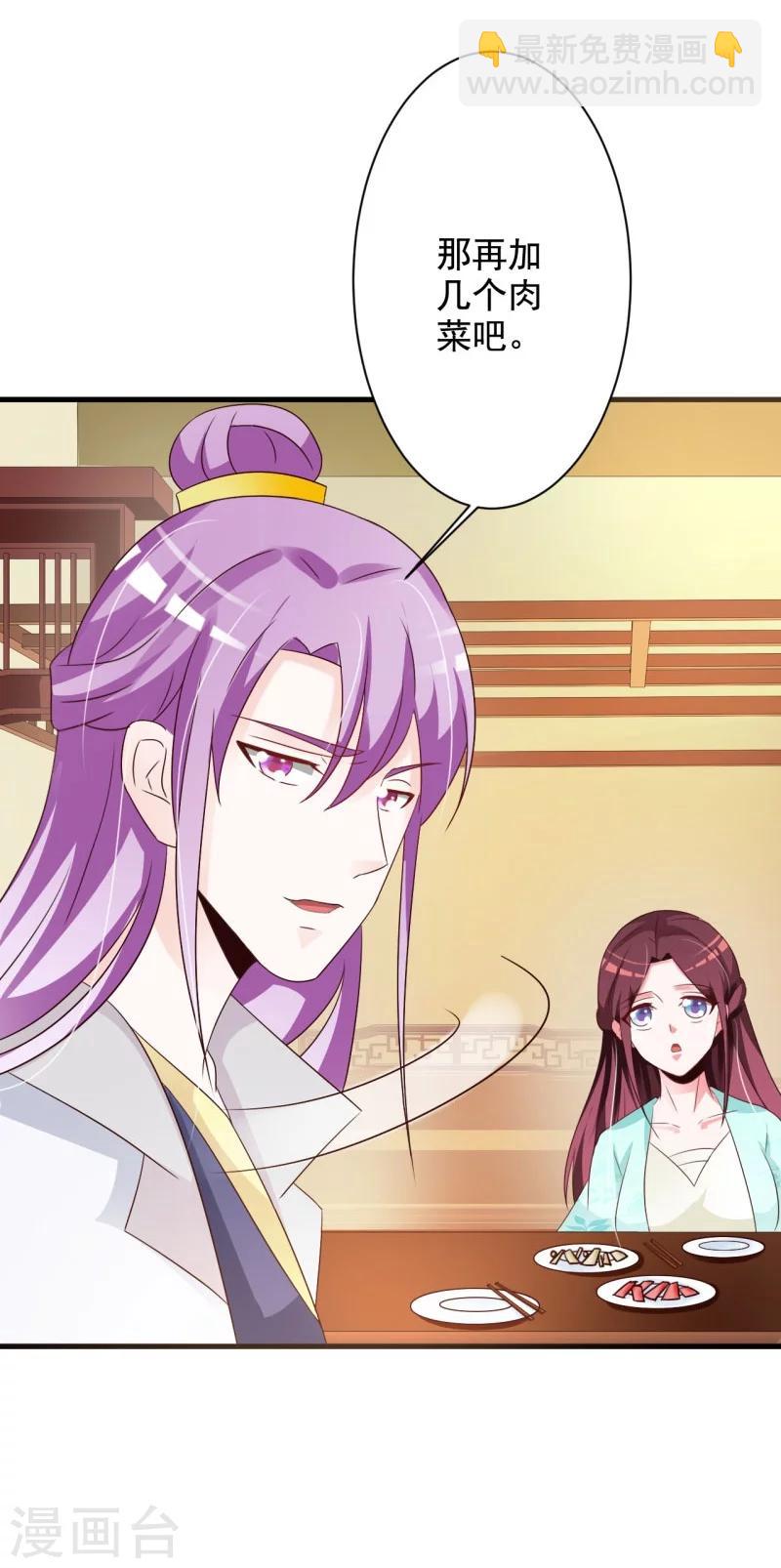 第62话 本王允你以身相许-第65话