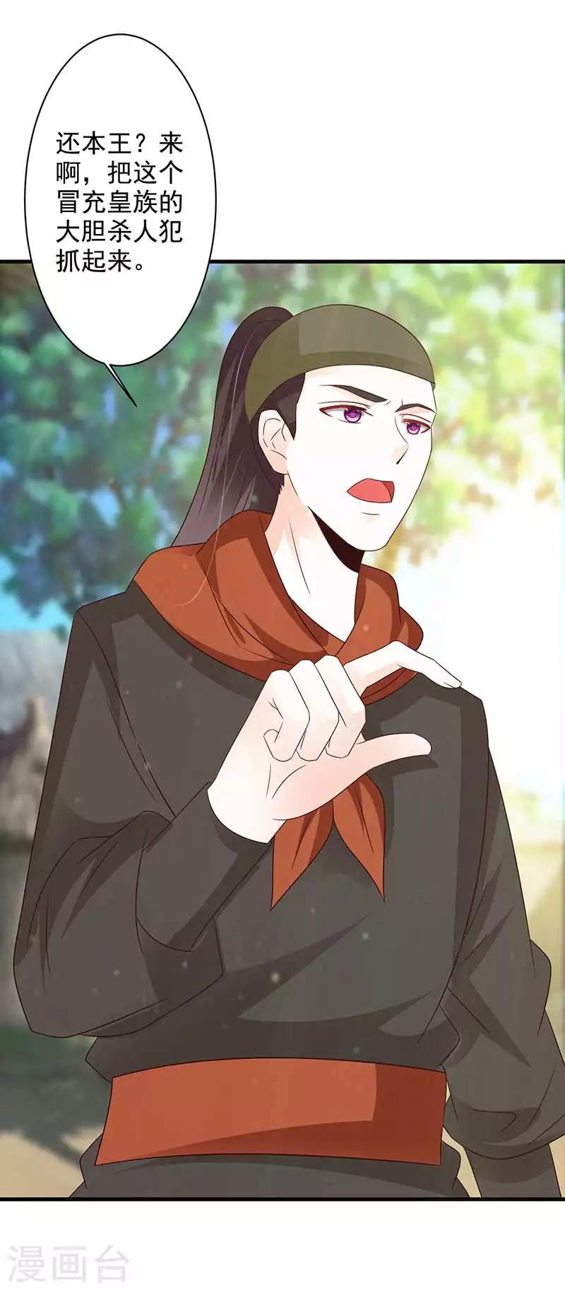 第64话 装神弄鬼-第67话