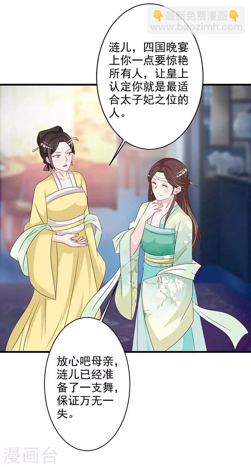 第64话 装神弄鬼-第67话