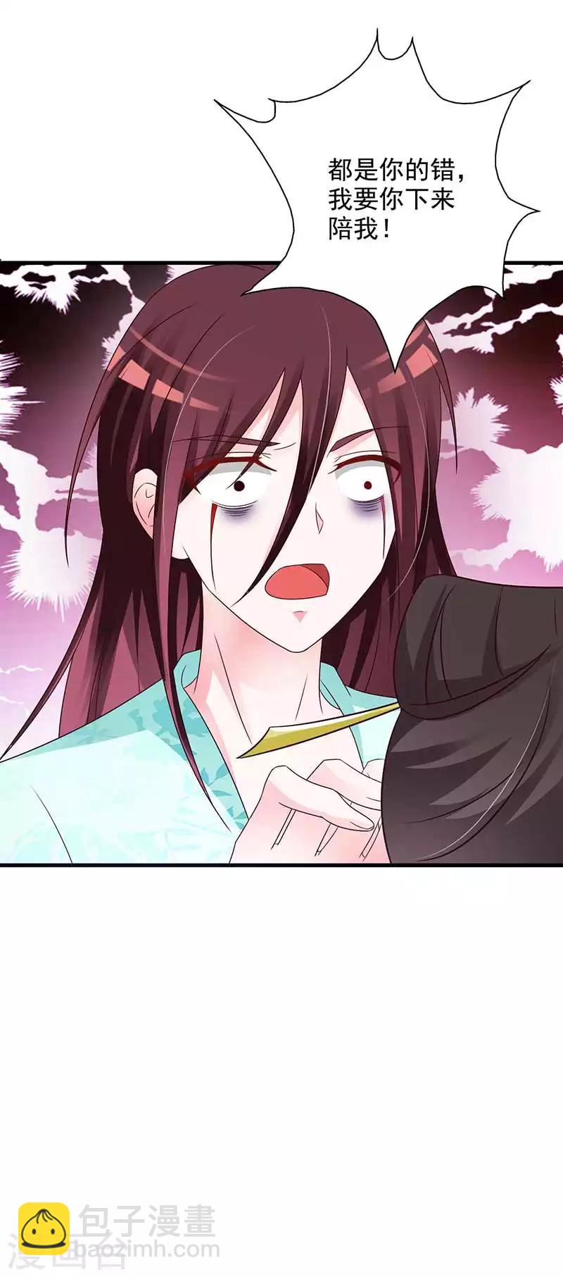 第64话 装神弄鬼-第67话