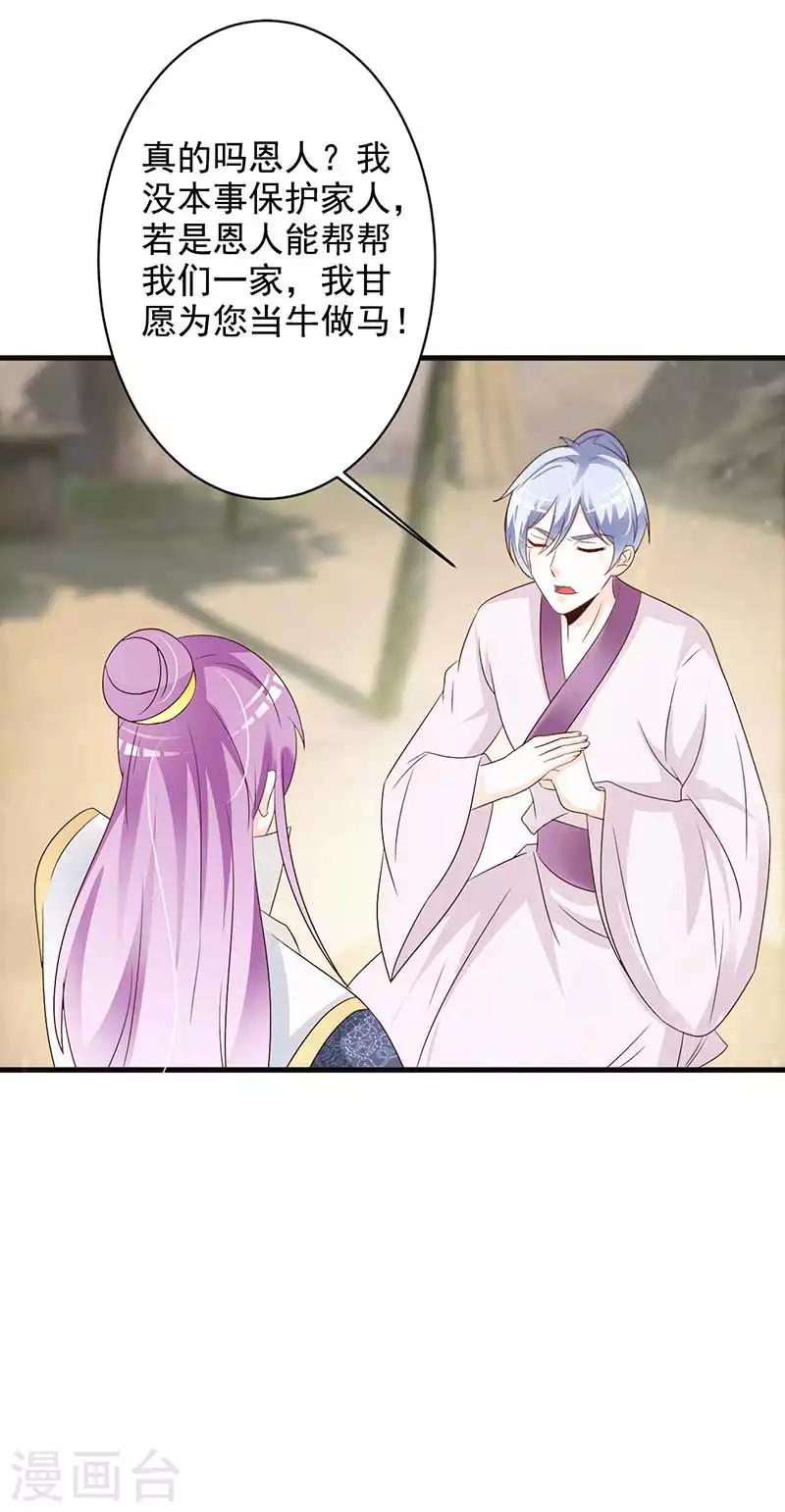 第64话 装神弄鬼-第67话