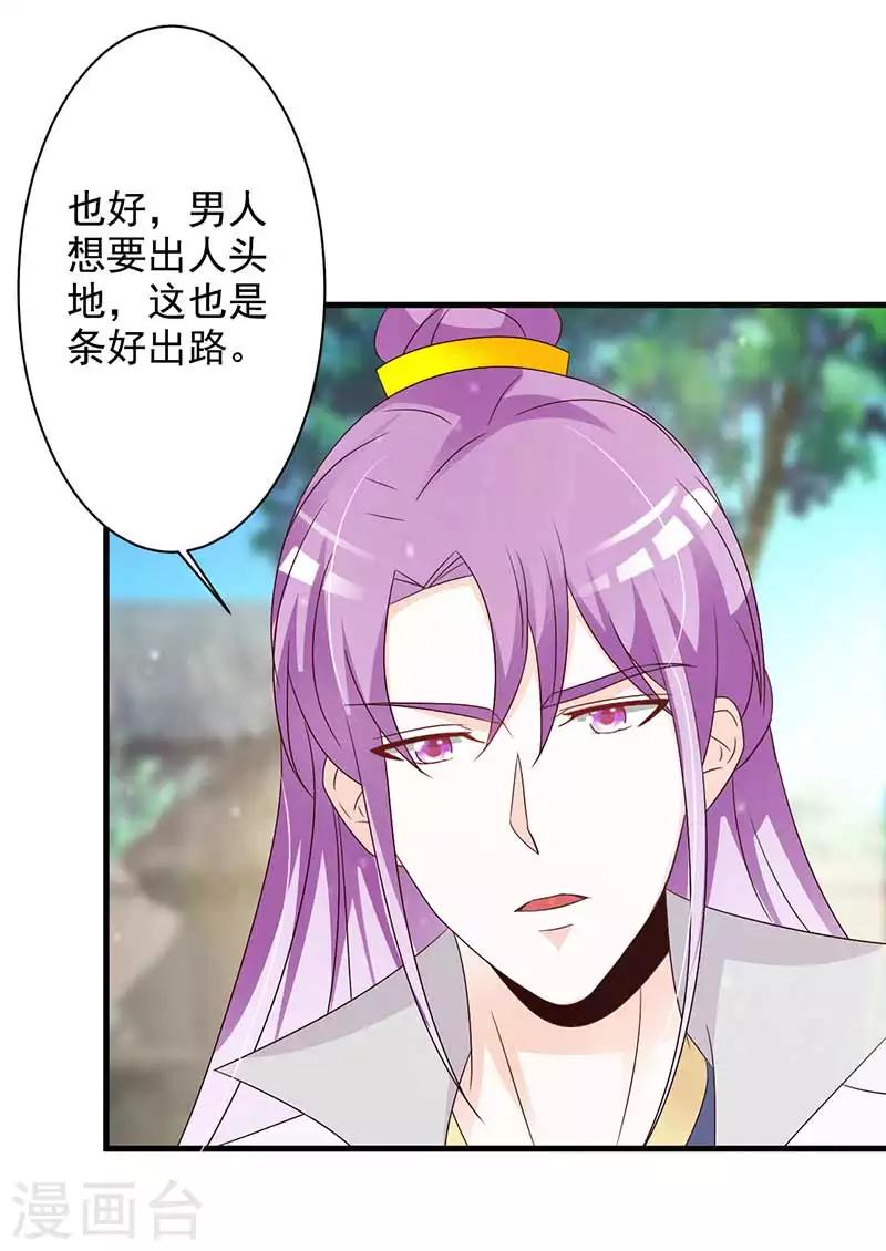 第64话 装神弄鬼-第67话