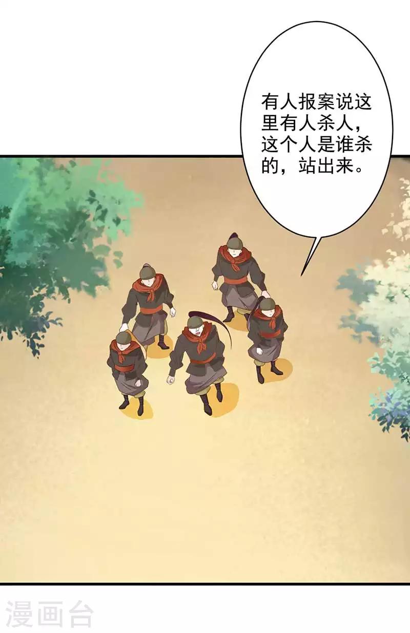 第64话 装神弄鬼-第67话