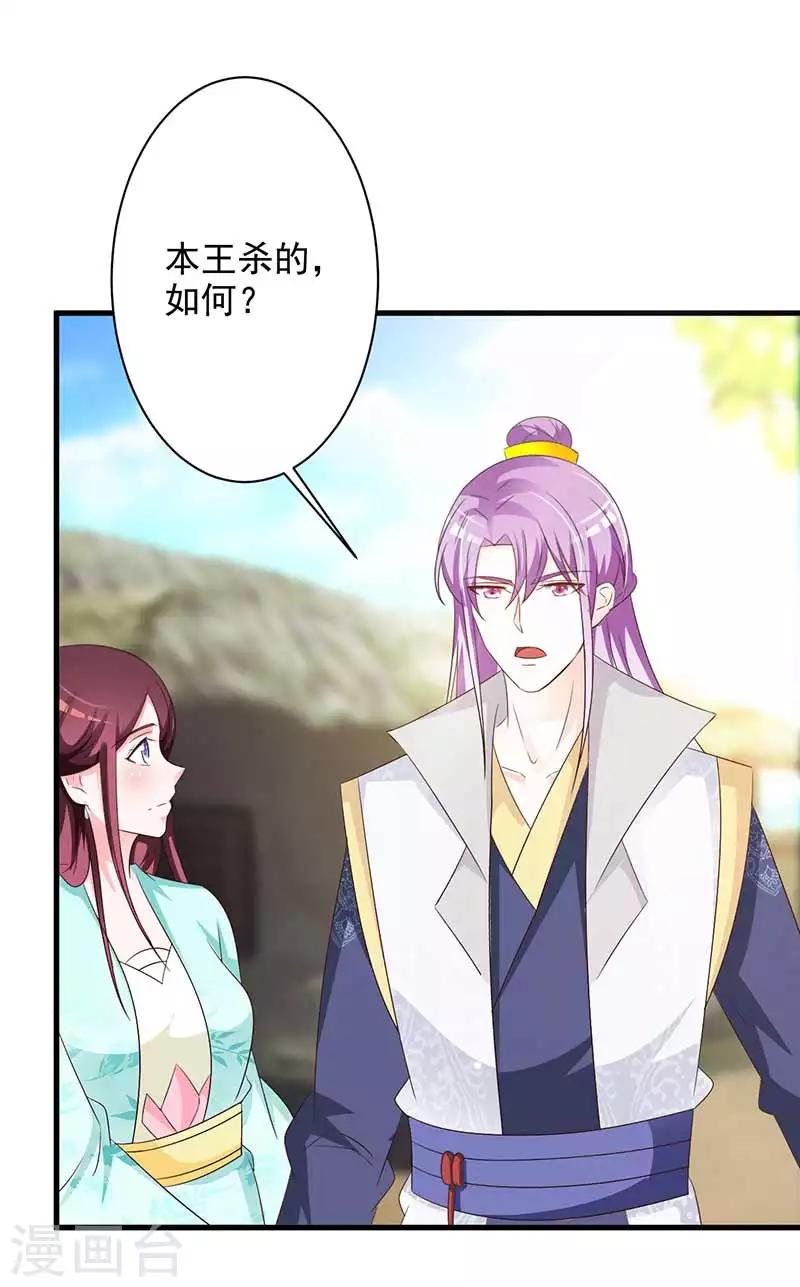 第64话 装神弄鬼-第67话