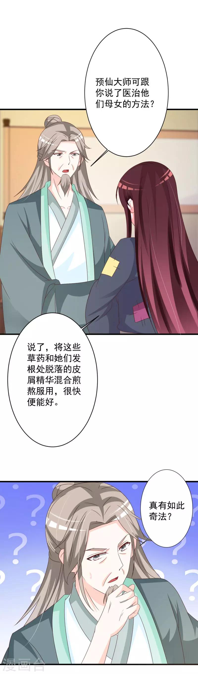 第66话 重回云府-第69话