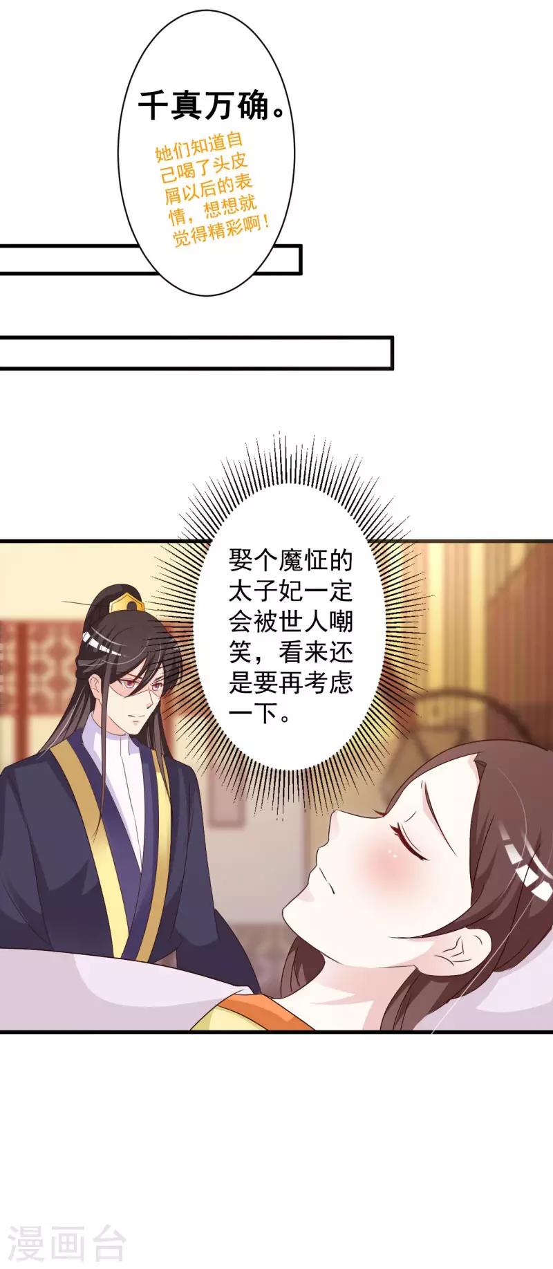 第66话 重回云府-第69话