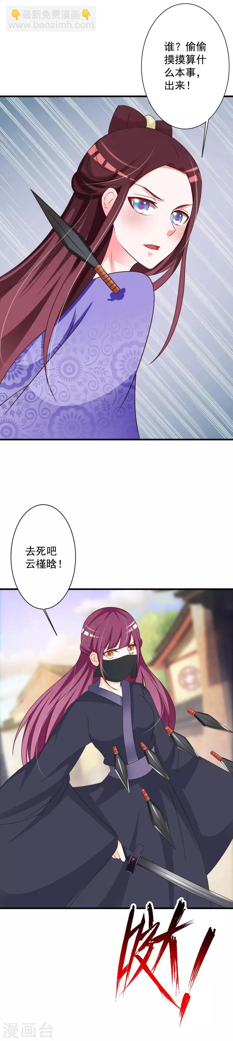 第66话 重回云府-第69话