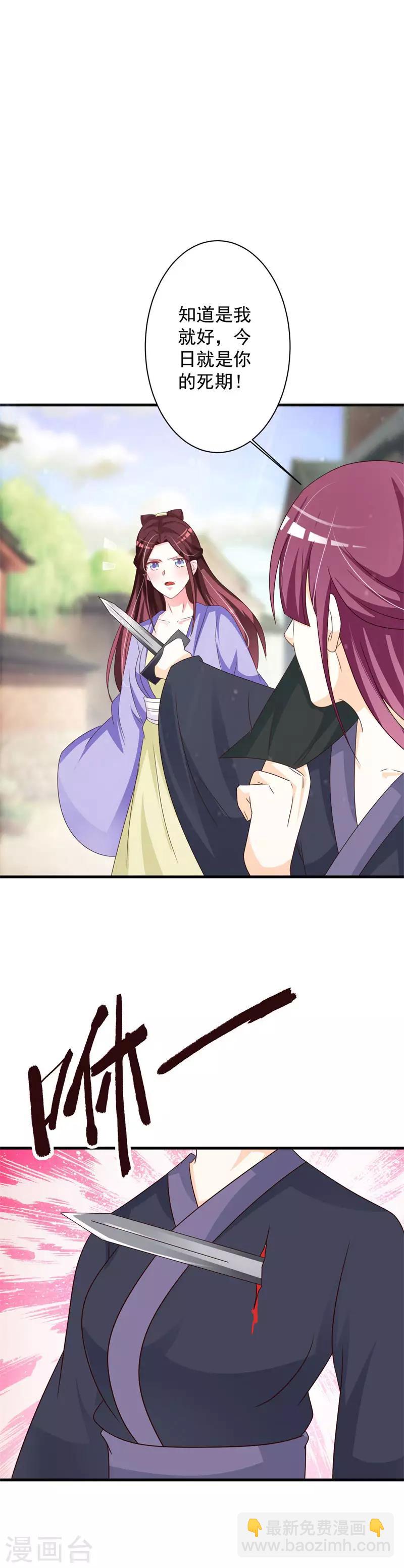 第66话 重回云府-第69话