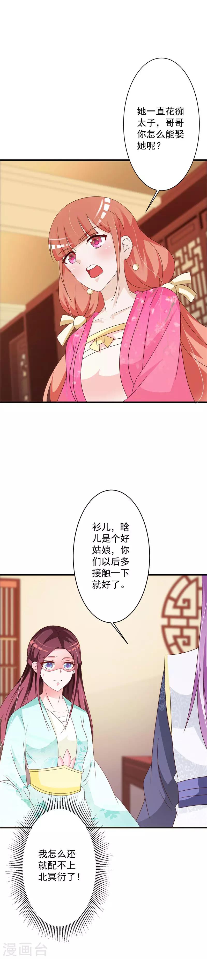 第66话 重回云府-第69话