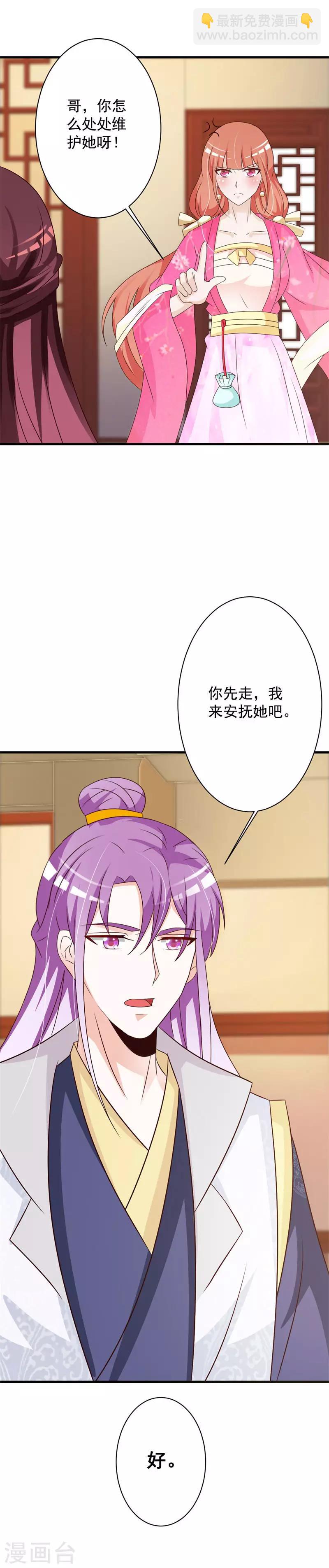 第66话 重回云府-第69话