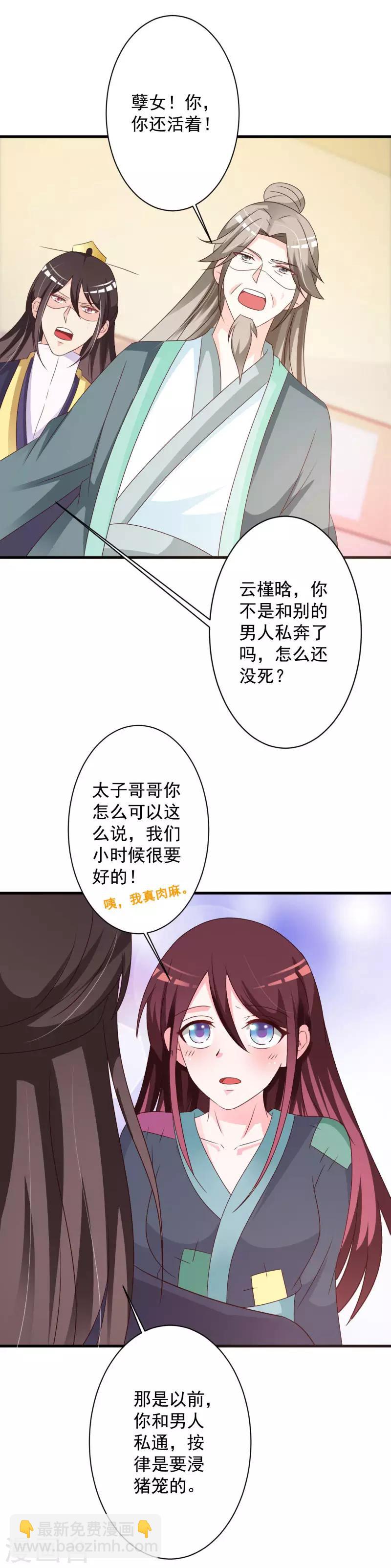 第66话 重回云府-第69话