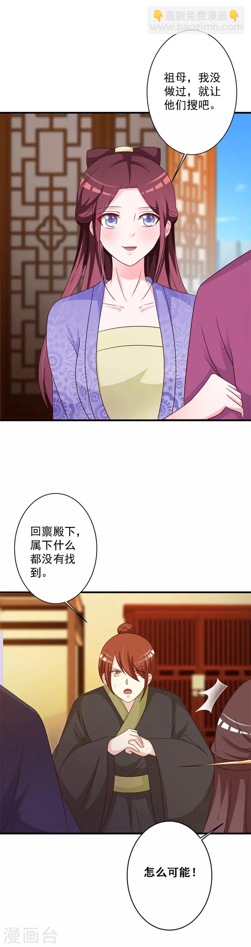 第68话 以牙还牙-第71话