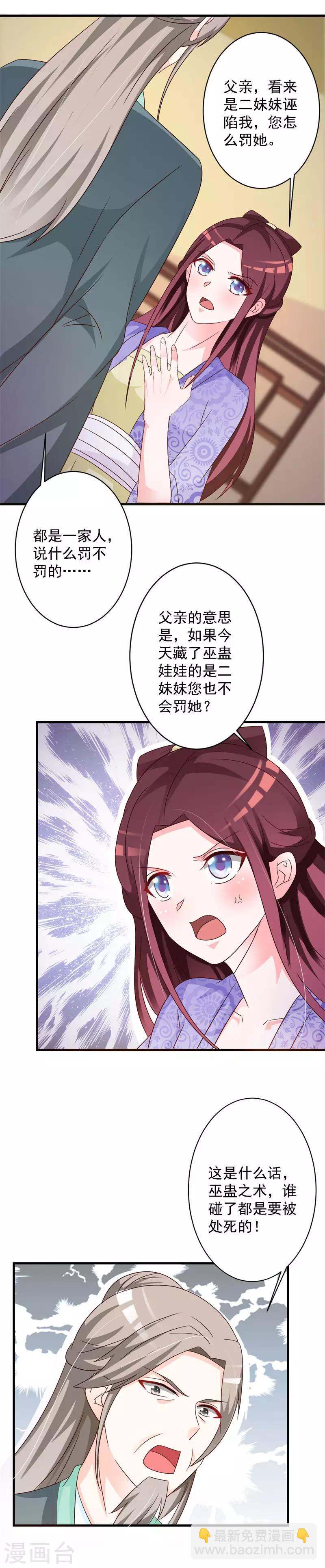 第68话 以牙还牙-第71话