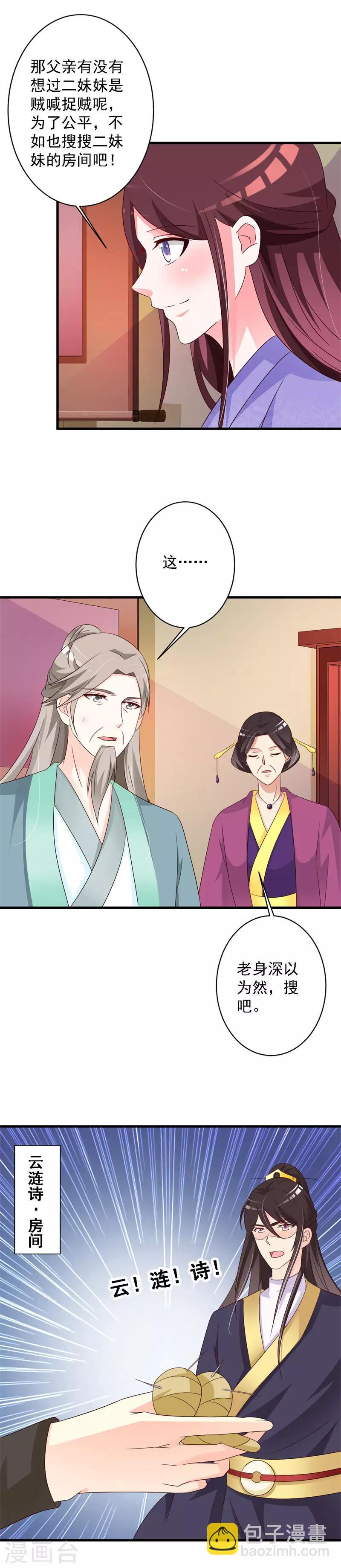 第68话 以牙还牙-第71话