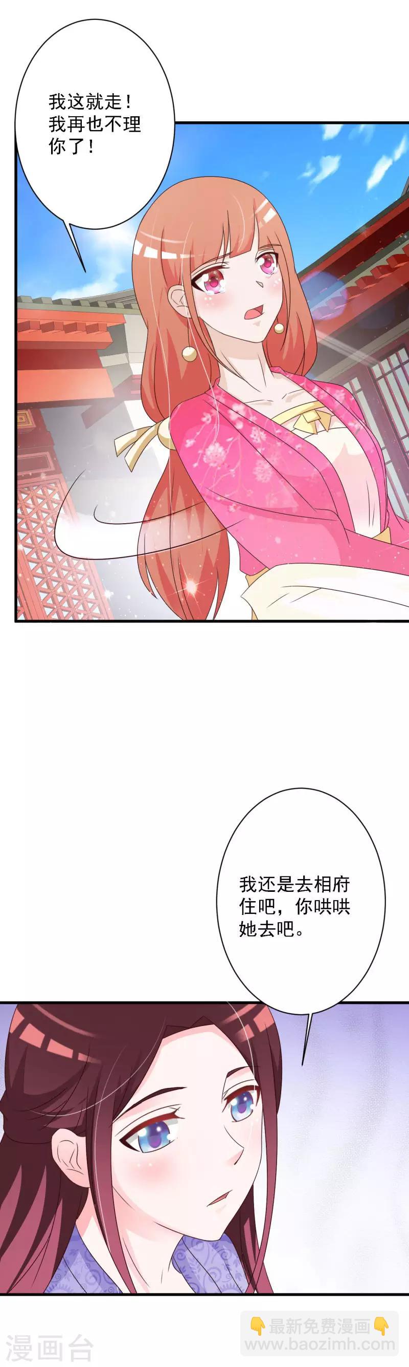 第68话 以牙还牙-第71话