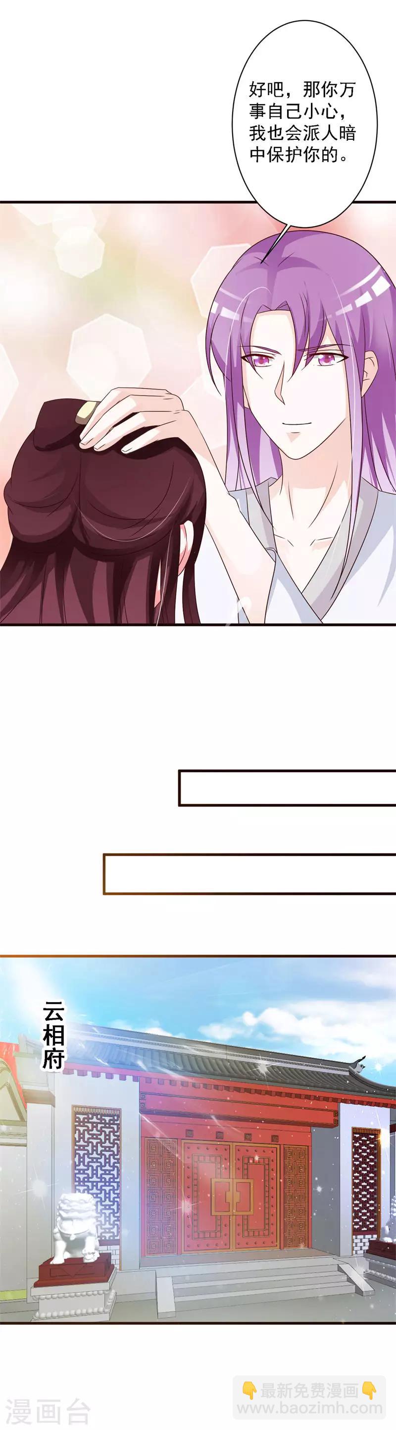 第68话 以牙还牙-第71话