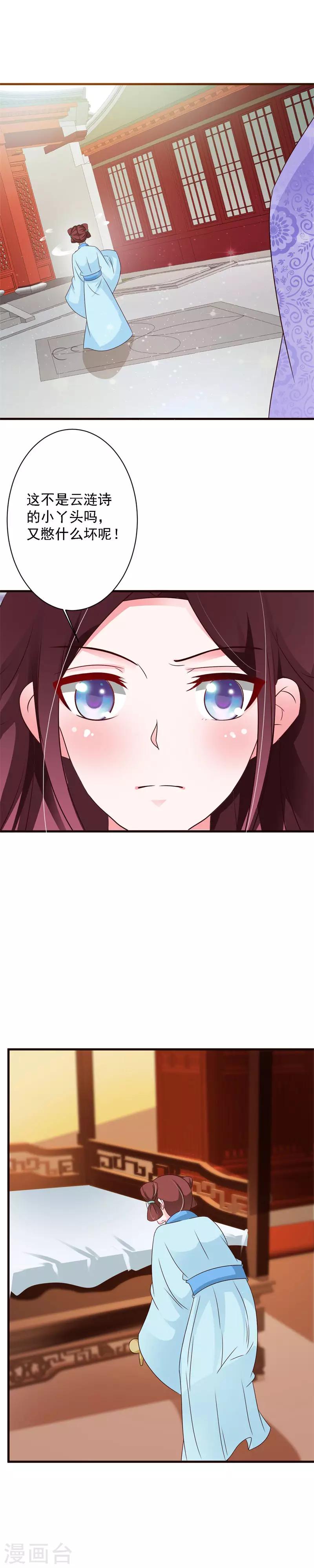 第68话 以牙还牙-第71话