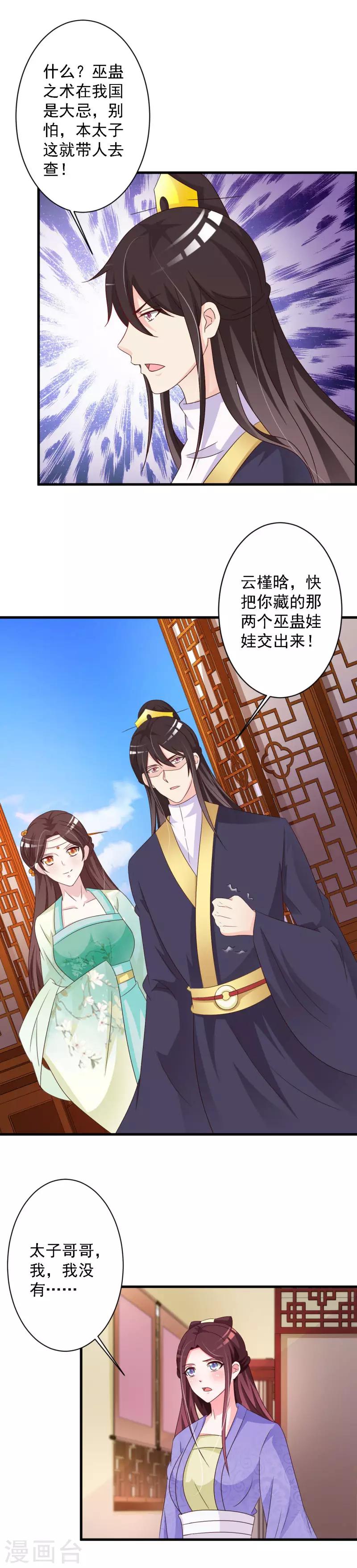 第68话 以牙还牙-第71话