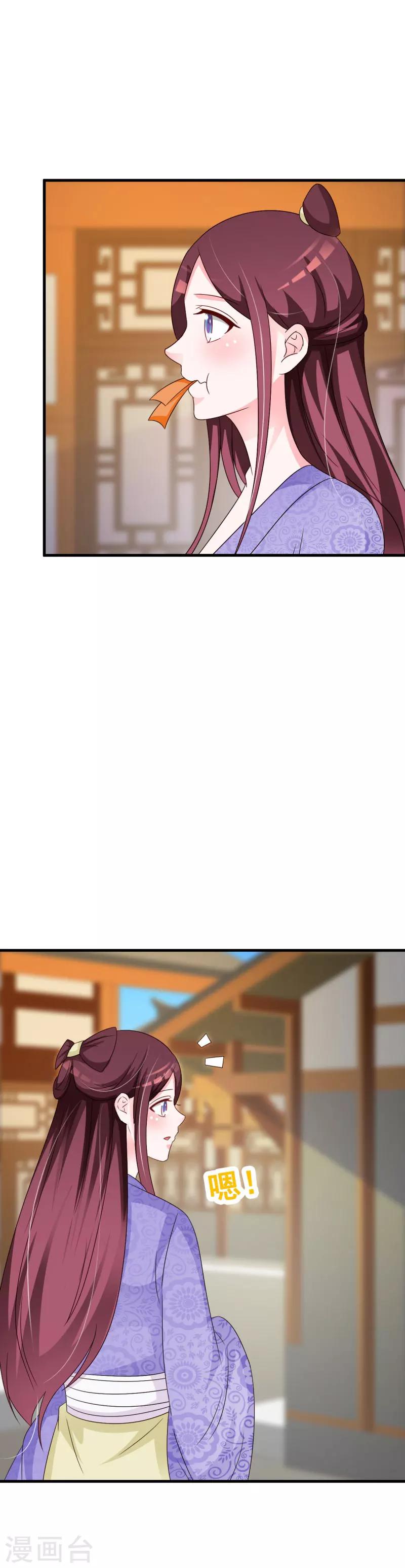 第70话 姑娘怎知我身份！-第73话