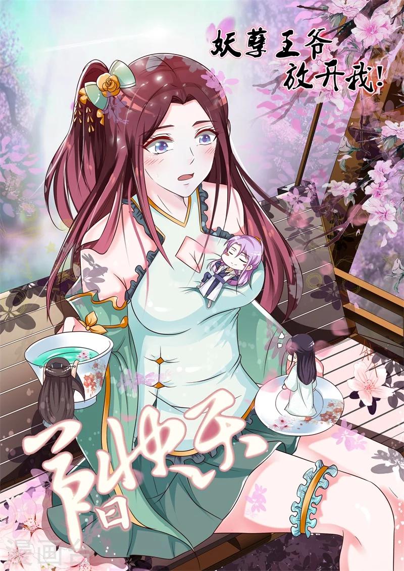 五一贺图-第75话