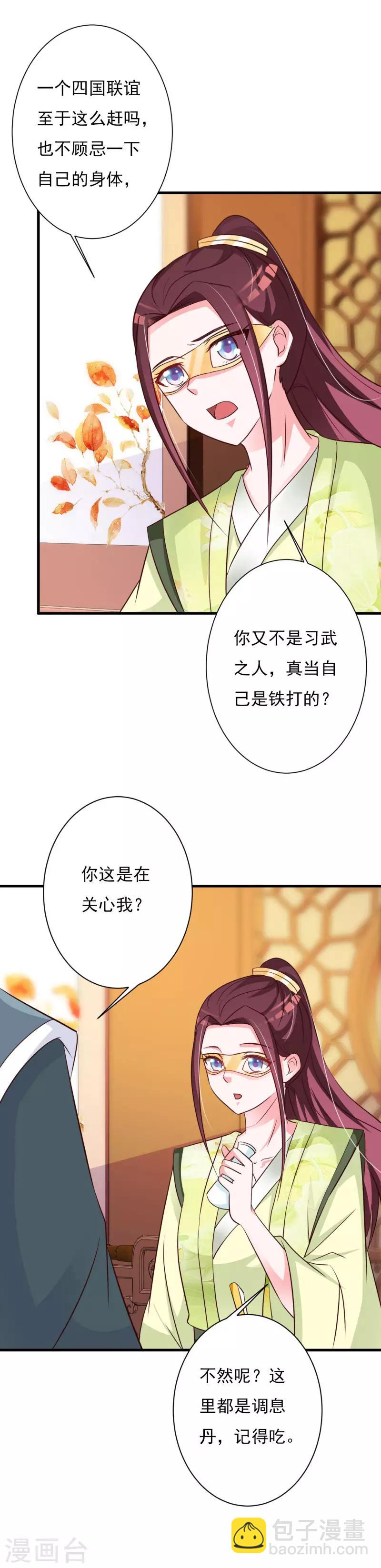 第75话 你是在关心我？-第79话