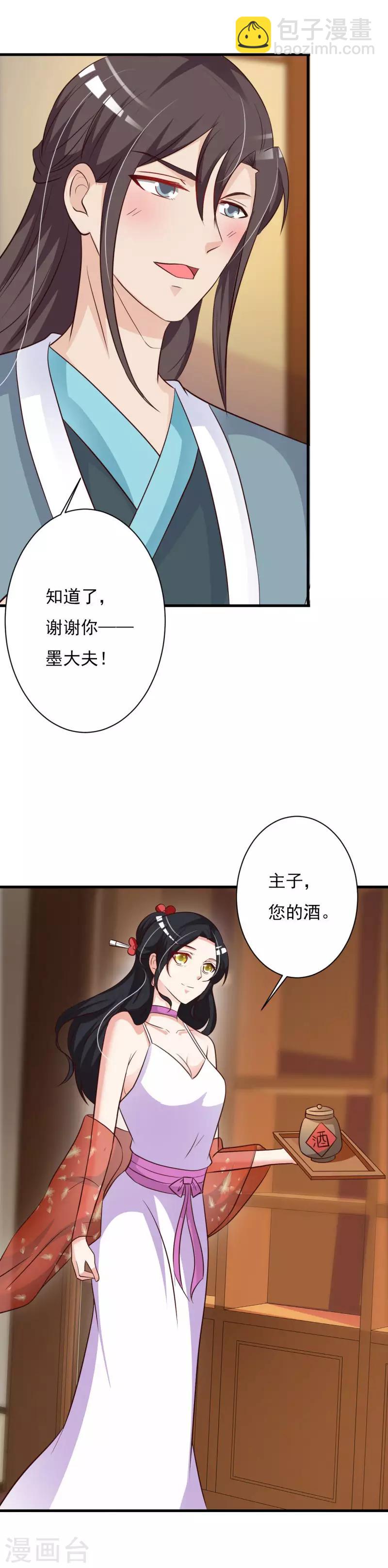 第75话 你是在关心我？-第79话