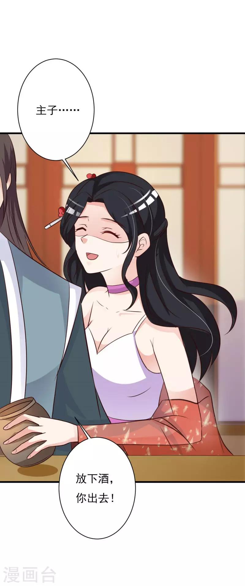 第75话 你是在关心我？-第79话