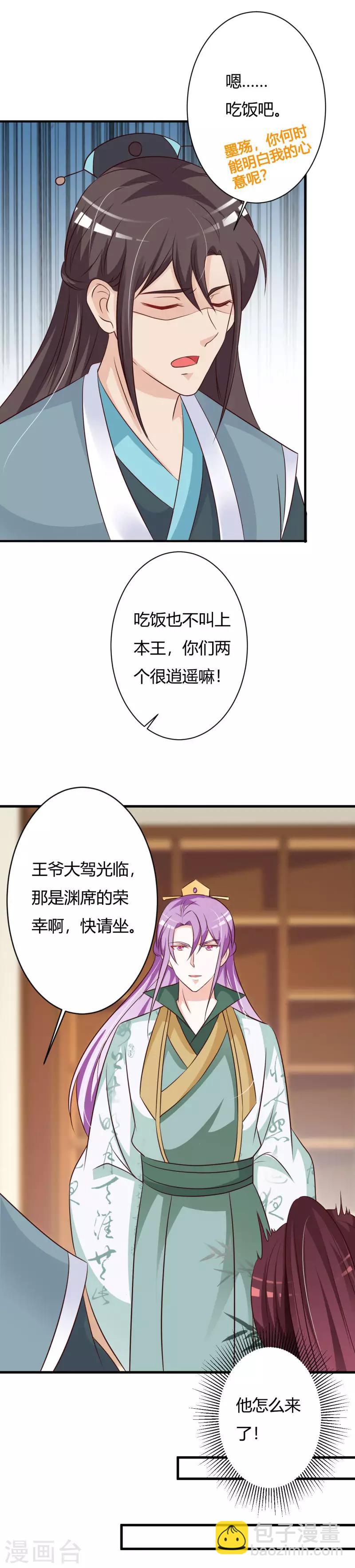 第75话 你是在关心我？-第79话