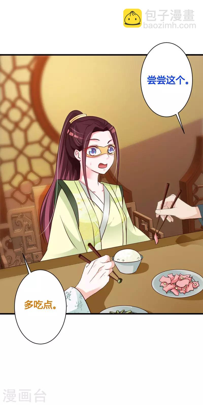 第75话 你是在关心我？-第79话