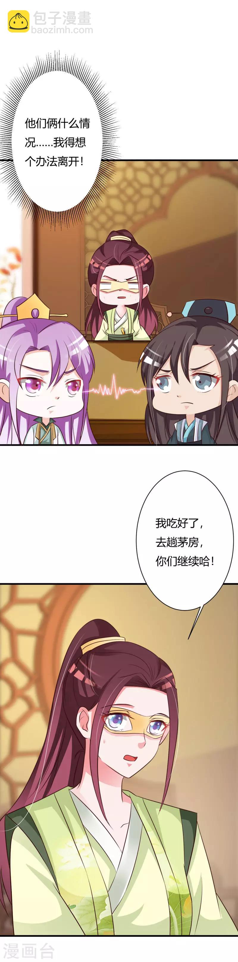 第75话 你是在关心我？-第79话