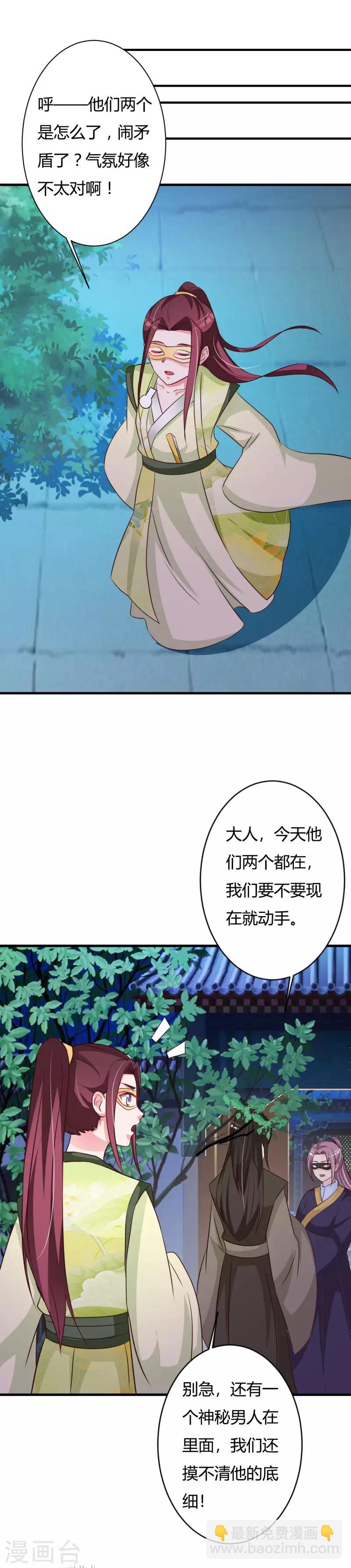 第75话 你是在关心我？-第79话