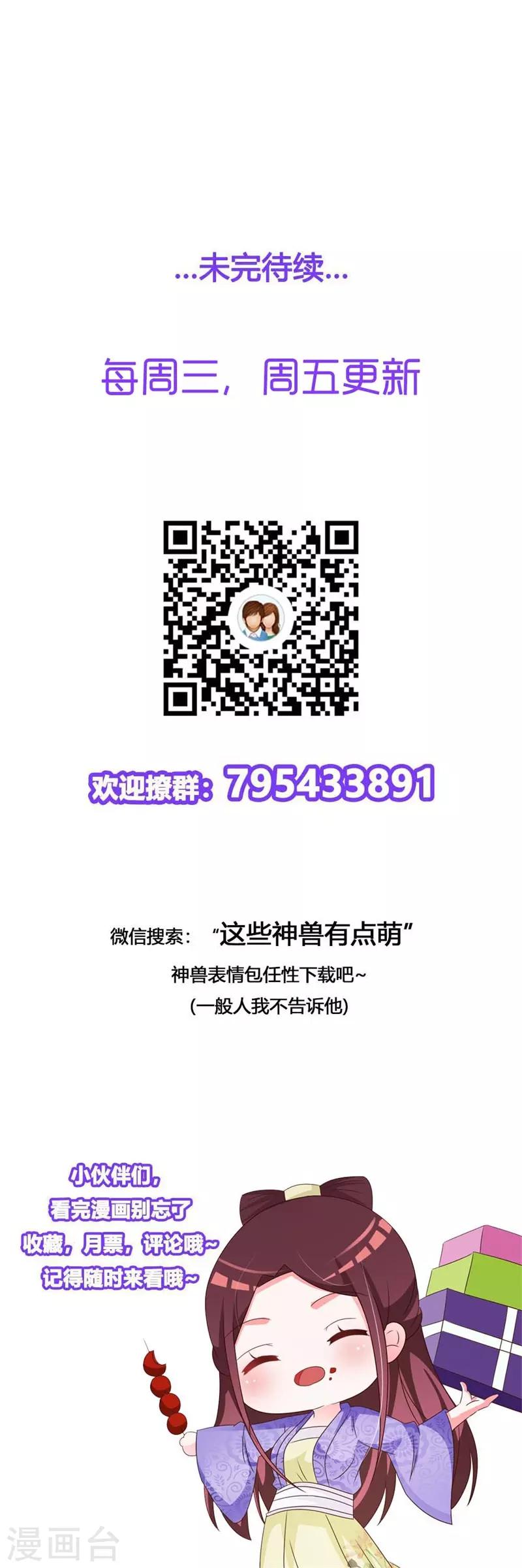 第75话 你是在关心我？-第79话