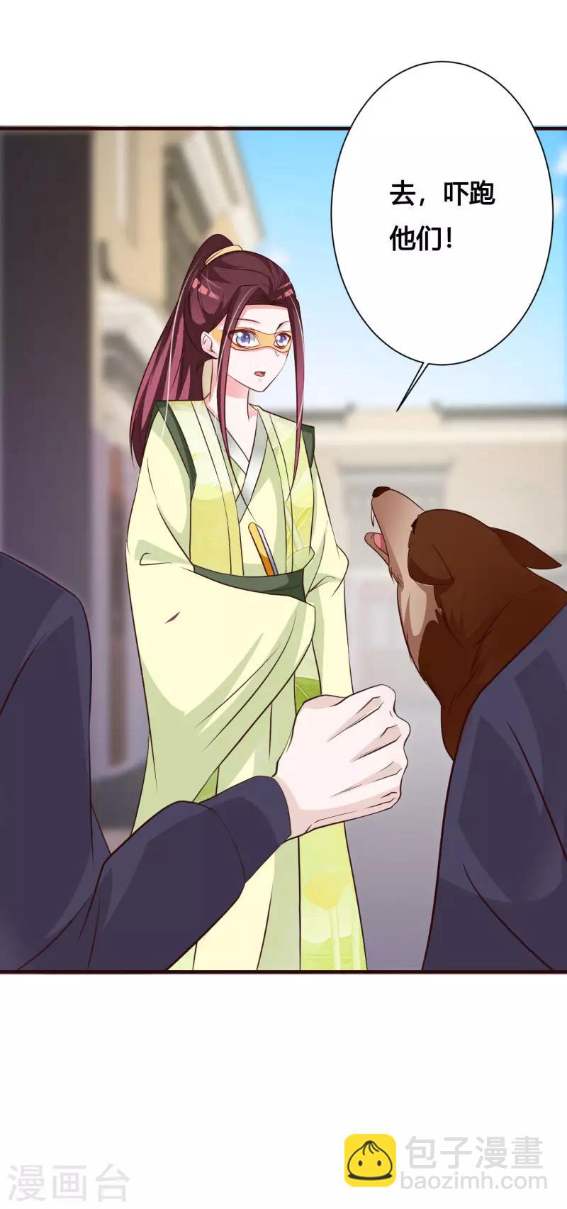 第75话 你是在关心我？-第79话