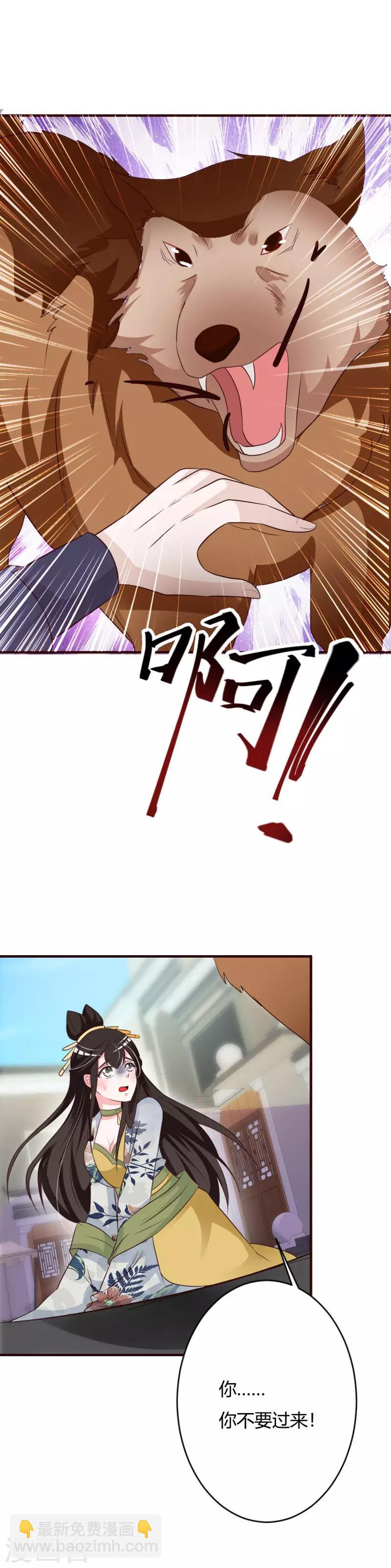 第75话 你是在关心我？-第79话