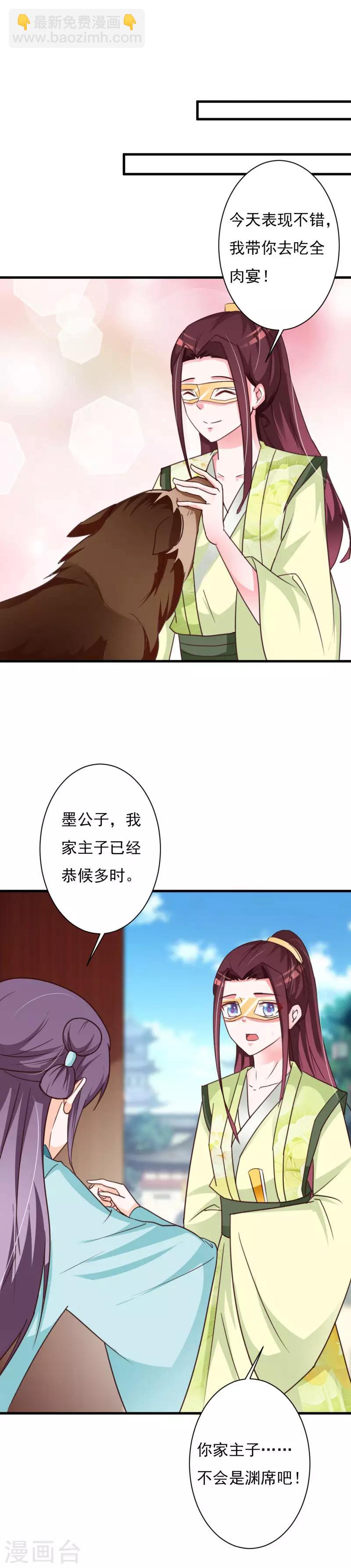 第75话 你是在关心我？-第79话