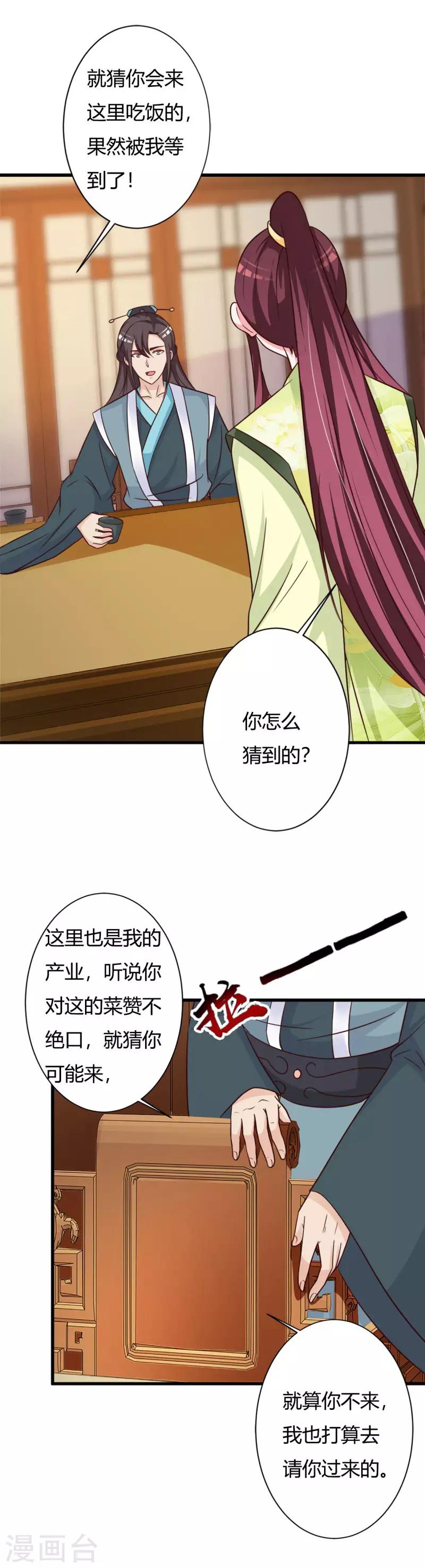 第75话 你是在关心我？-第79话