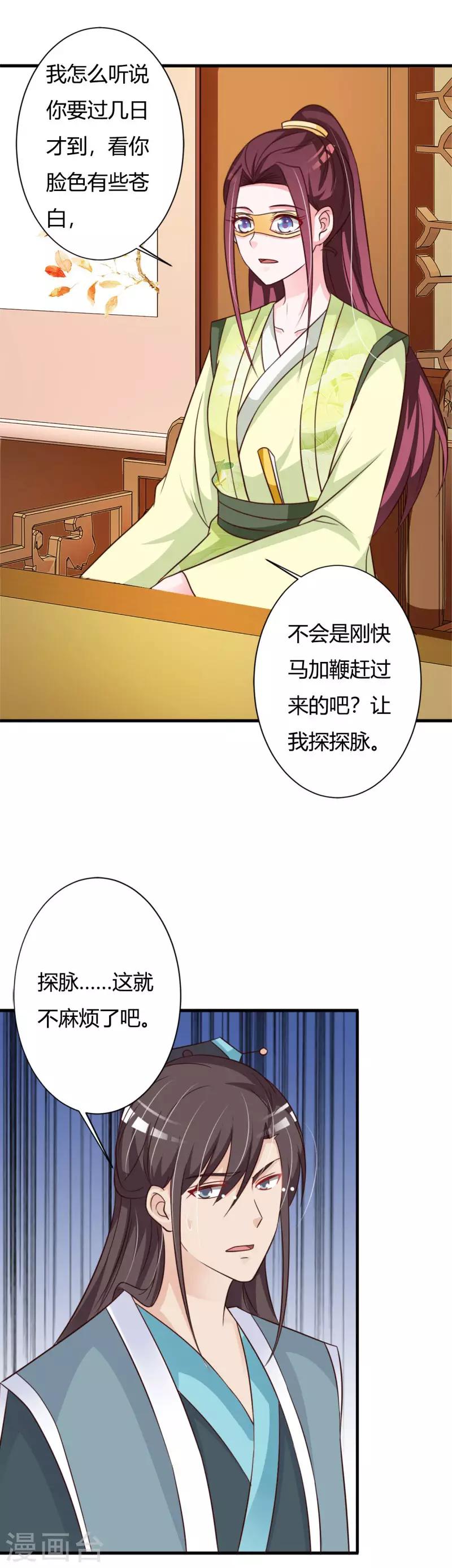 第75话 你是在关心我？-第79话