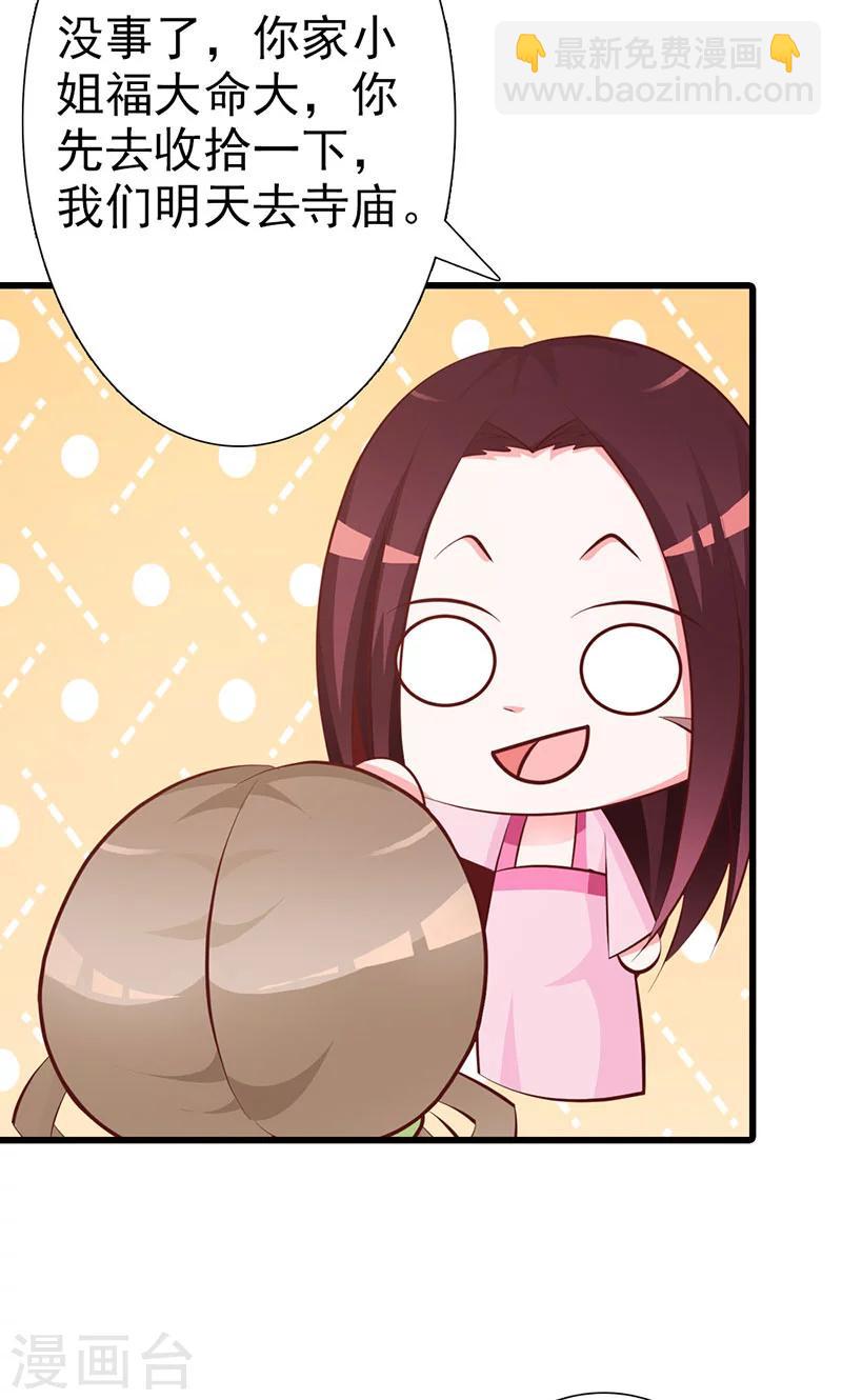 第9话 小孩的求救-第9话