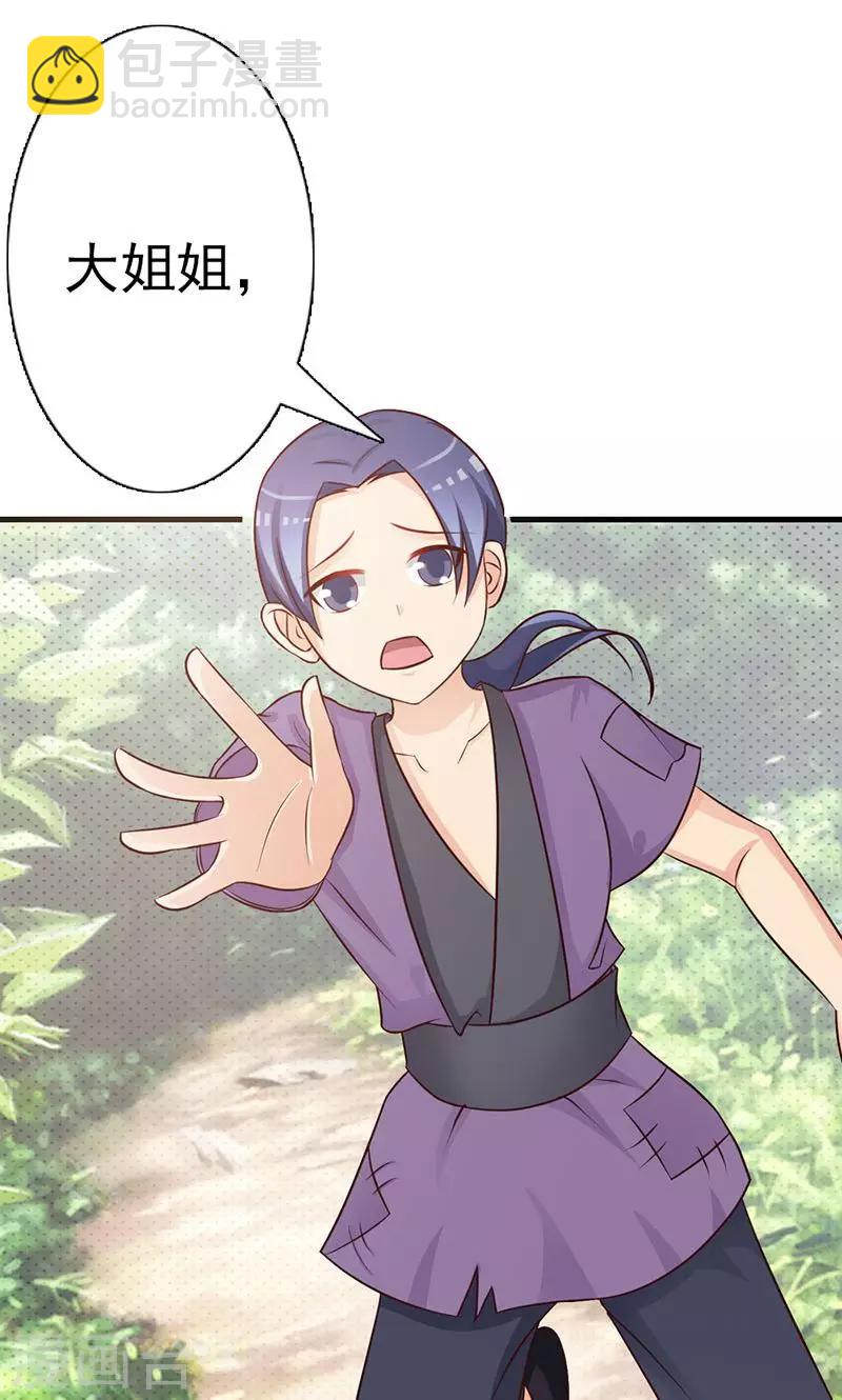 第9话 小孩的求救-第9话