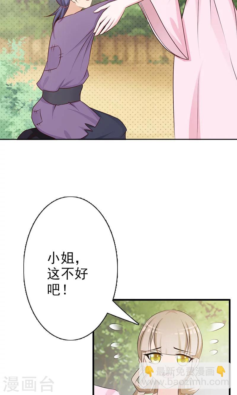 第9话 小孩的求救-第9话