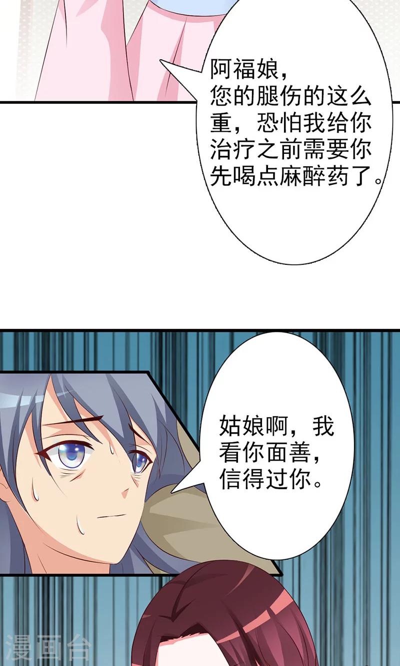 第9话 小孩的求救-第9话