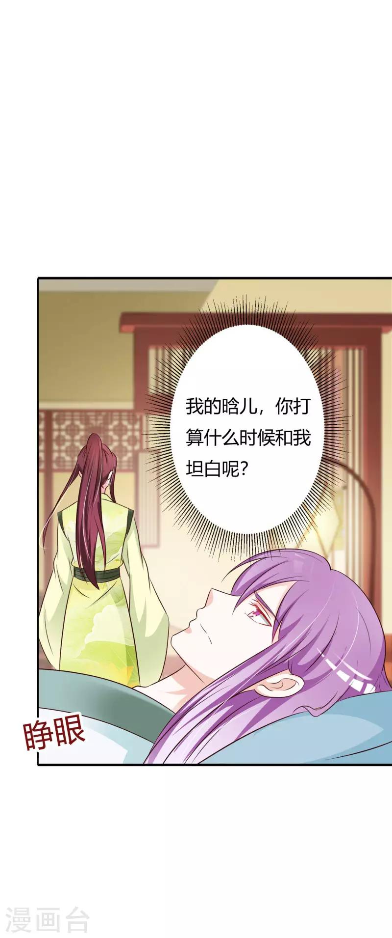 第77话 难道双重身份暴露-第81话