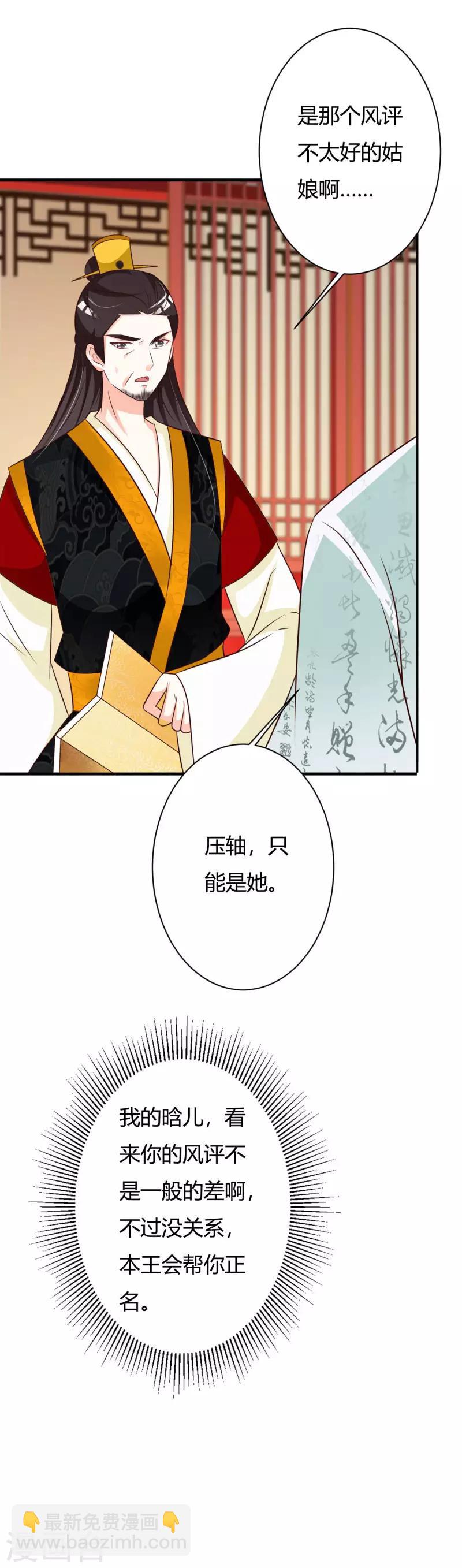 第77话 难道双重身份暴露-第81话